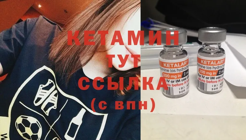 КЕТАМИН ketamine  Мурманск 