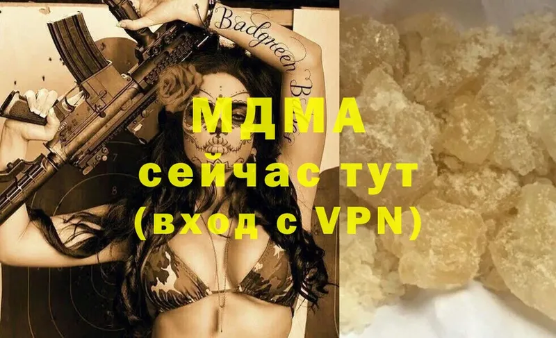 МДМА crystal  купить закладку  Мурманск 