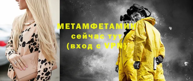 МЕГА tor  наркотики  Мурманск  МЕТАМФЕТАМИН Methamphetamine 